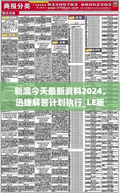 新澳2025正版资料免费公开,全面贯彻解释落实|一切贯彻