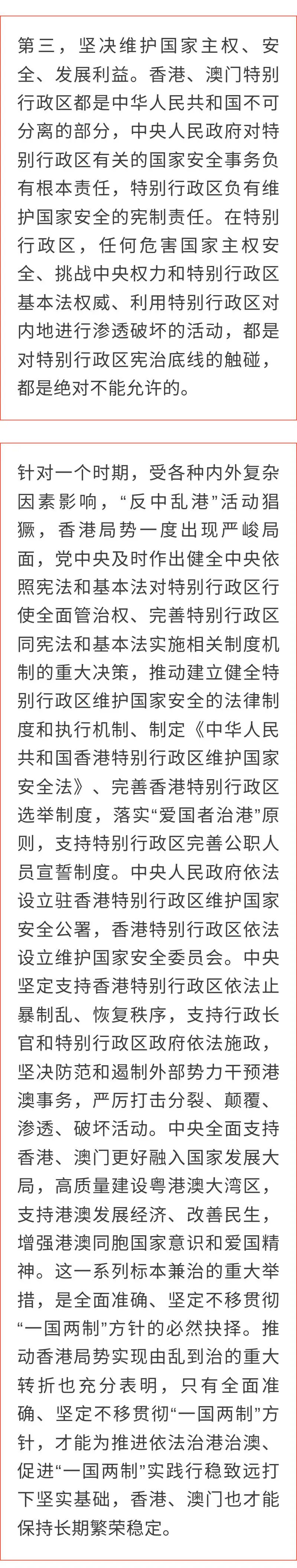 澳门与香港一肖一码一必中一肖同舟前进,词语释义解释落实|丰富释义