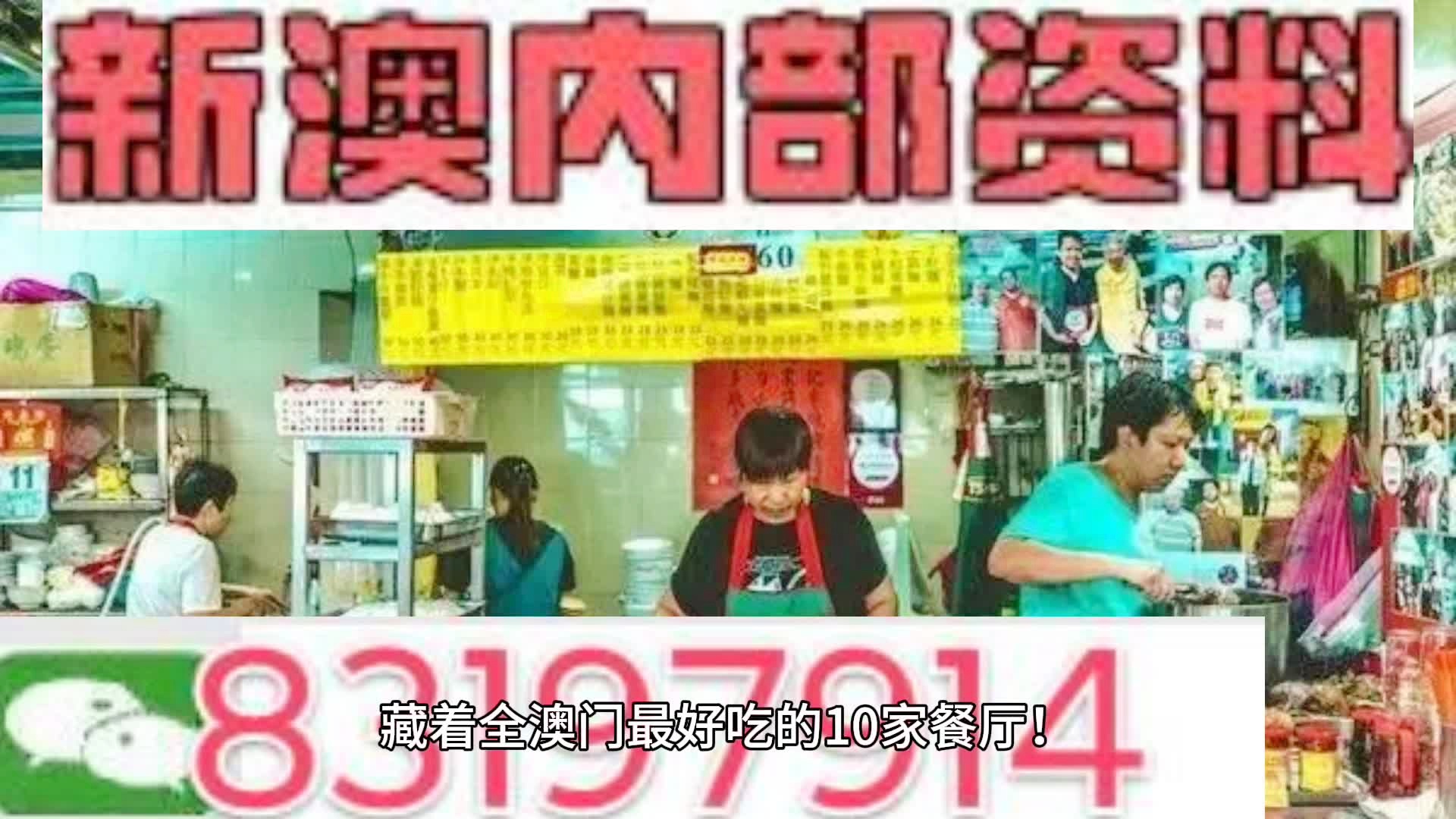 新澳门和香港精准四肖期期中特公开澳门彩民喜欢资料,全面释义解释落实|周全释义