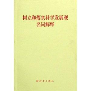 新澳精准资料免费资料提供,词语释义解释落实|丰富释义