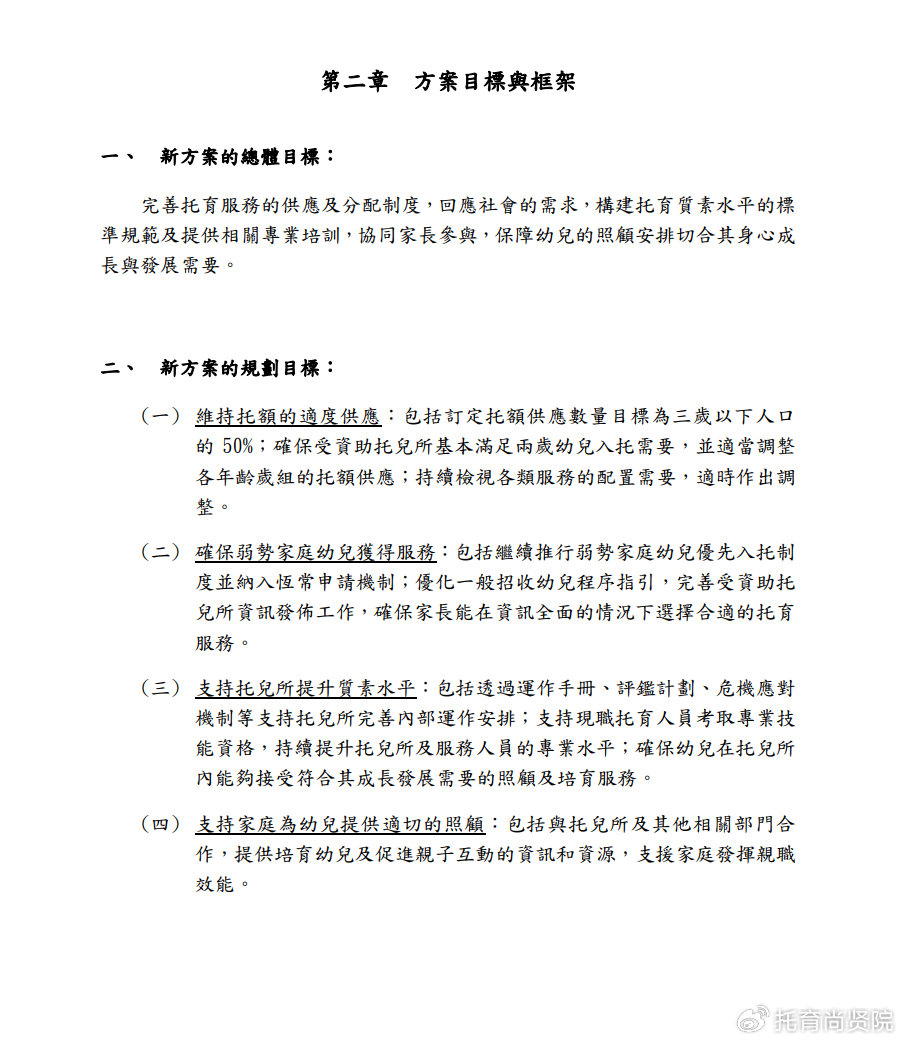 2025全年新澳门与香港全年免费资料,使用释义解释落实|使用释义