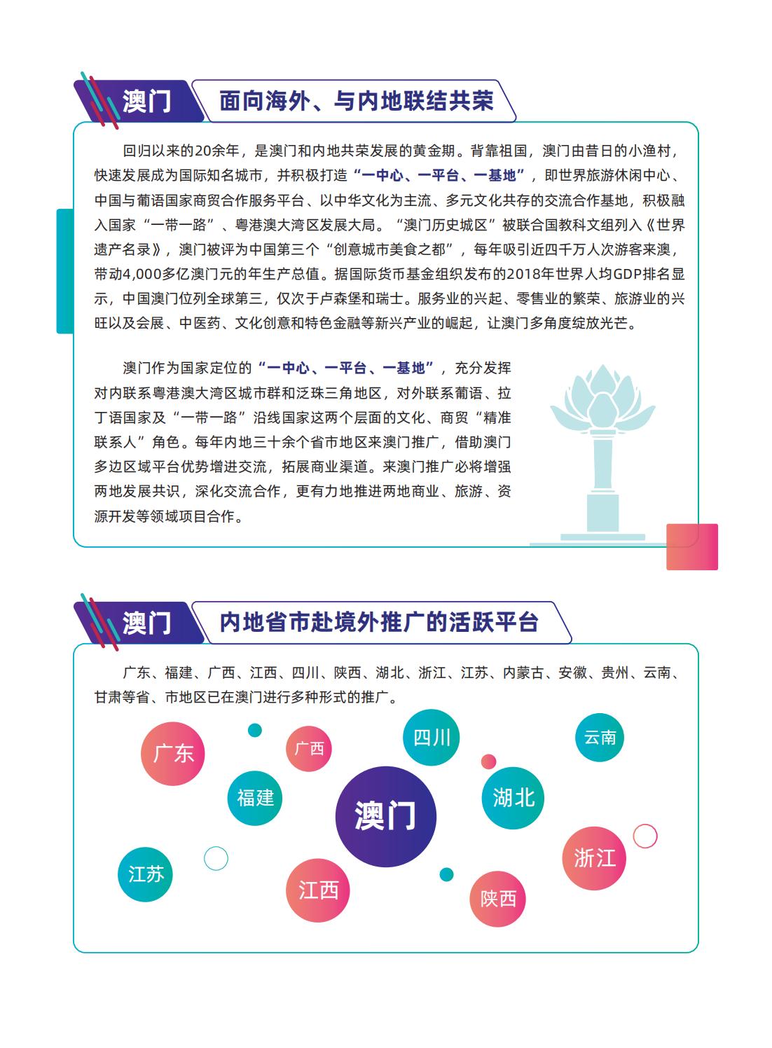 澳门和香港门和香港最精准正最精准龙门,使用释义解释落实|使用释义