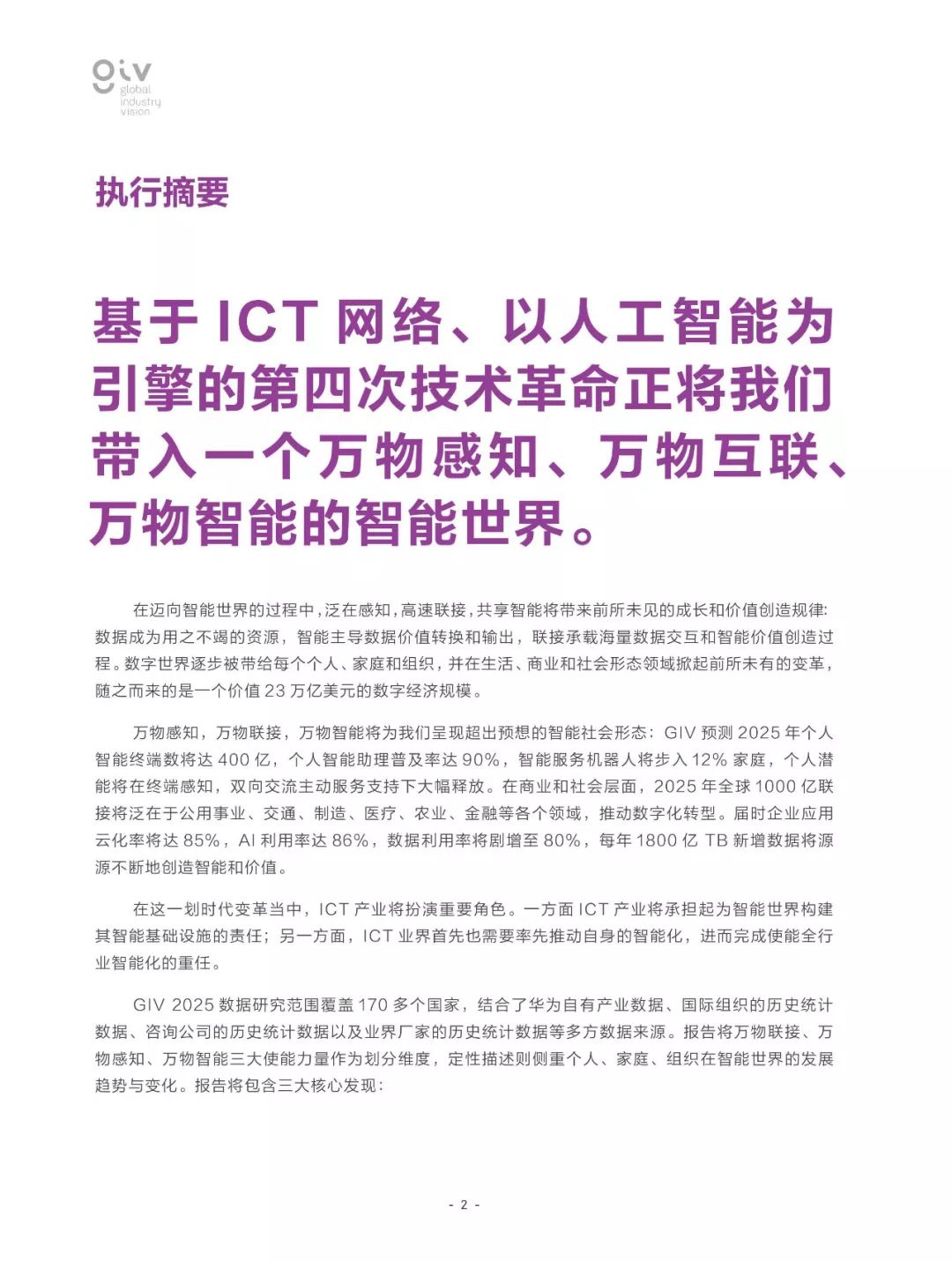 2025澳门和香港正版资料大全,使用释义解释落实|使用释义