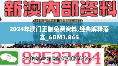 2025新澳门精准免费大全,词语释义解释落实|丰富释义