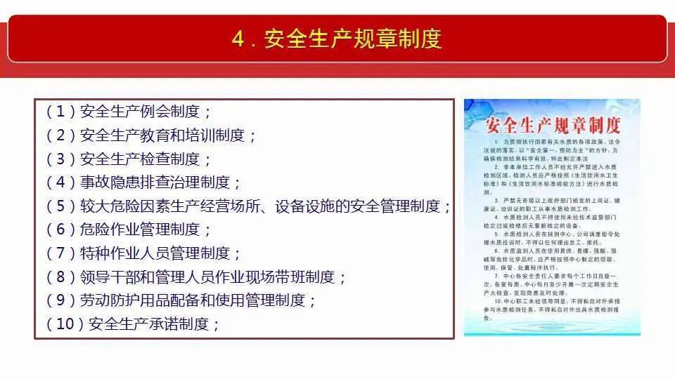 新奥精准免费奖料提供,全面释义解释落实|周全释义